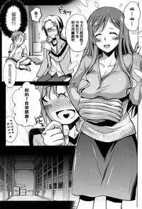 (C87) [Kaiki Nisshoku (Ayano Naoto)] Kimi to no Yume (Gundam Build Fighters Try) [Chinese] [无毒汉化组]