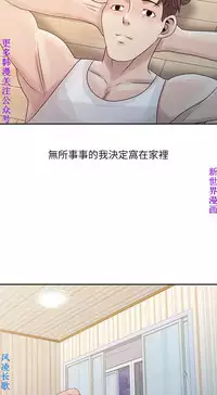 噓!姊姊的誘惑1-7【韩漫】中文