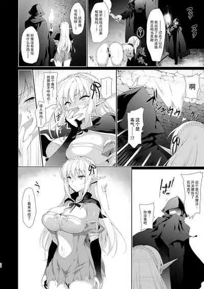 Elf ni Inmon o Tsukeru Hon LEVEL:4