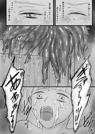 SM触手メス堕ち