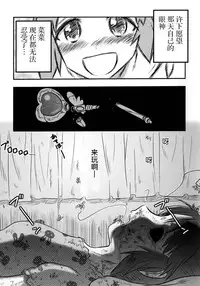 (C88) [Uzigaya (Uziga Waita)] Cinderella no Zoufu (THE IDOLM@STER CINDERELLA GIRLS) [Chinese] [脸肿汉化组]