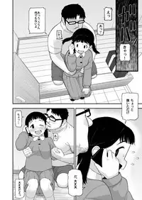 Jimina hitorimusume ga tsuma no kawarini sefure ni natte kureta hanashi