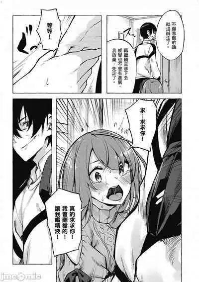 [佐原玄清／ミンカンスキー]性愛＆迷宮!! 1~4 [單行本版] セックス＆ダンジョン!! 1~4