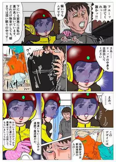 "LADY Esper" completed version