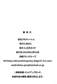 (C89) [Shimapan (Tachibana Omina)] FE if Harem (Fire Emblem if) [Chinese] [无毒汉化组]