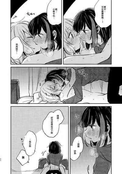 (CIRCLE Space Meeting 1st) [Zawameki Jambo (Zawameki)] Nidome no Retsujou | 第二次的情慾 (BanG Dream!) [Chinese] [EZR個人漢化]