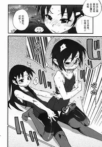 [Kishisato Satoshi] Uwabaki no nioi no kitsui shounen (Ero Shota 9) [Chinese] [鬼针草个人汉化]