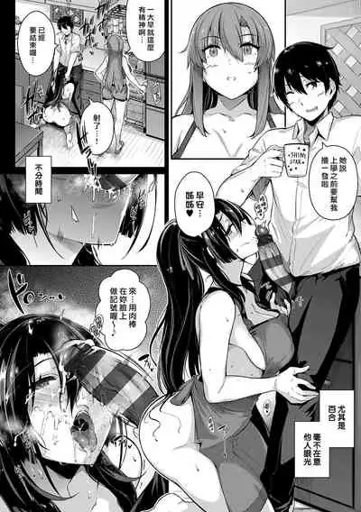 [Kuronomiki] Garden Ch. 1-6 [Chinese] [漢化組漢化組×我尻故我在] [Digital]
