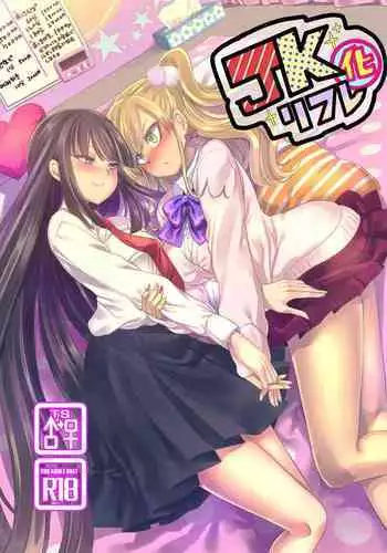 ネトラレ三角関係 第0-1話