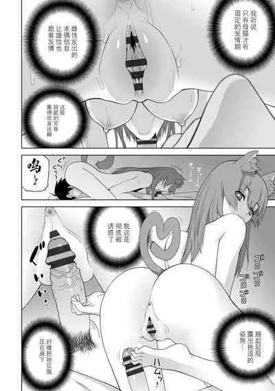 [Shinobu Tanei] Imouto ni Okasareru Kyousei Josou Ani - Forced transvestite brother-in-law raped by sister-in-law [Chinese] [BLUE氪个人翻译] [Digital]