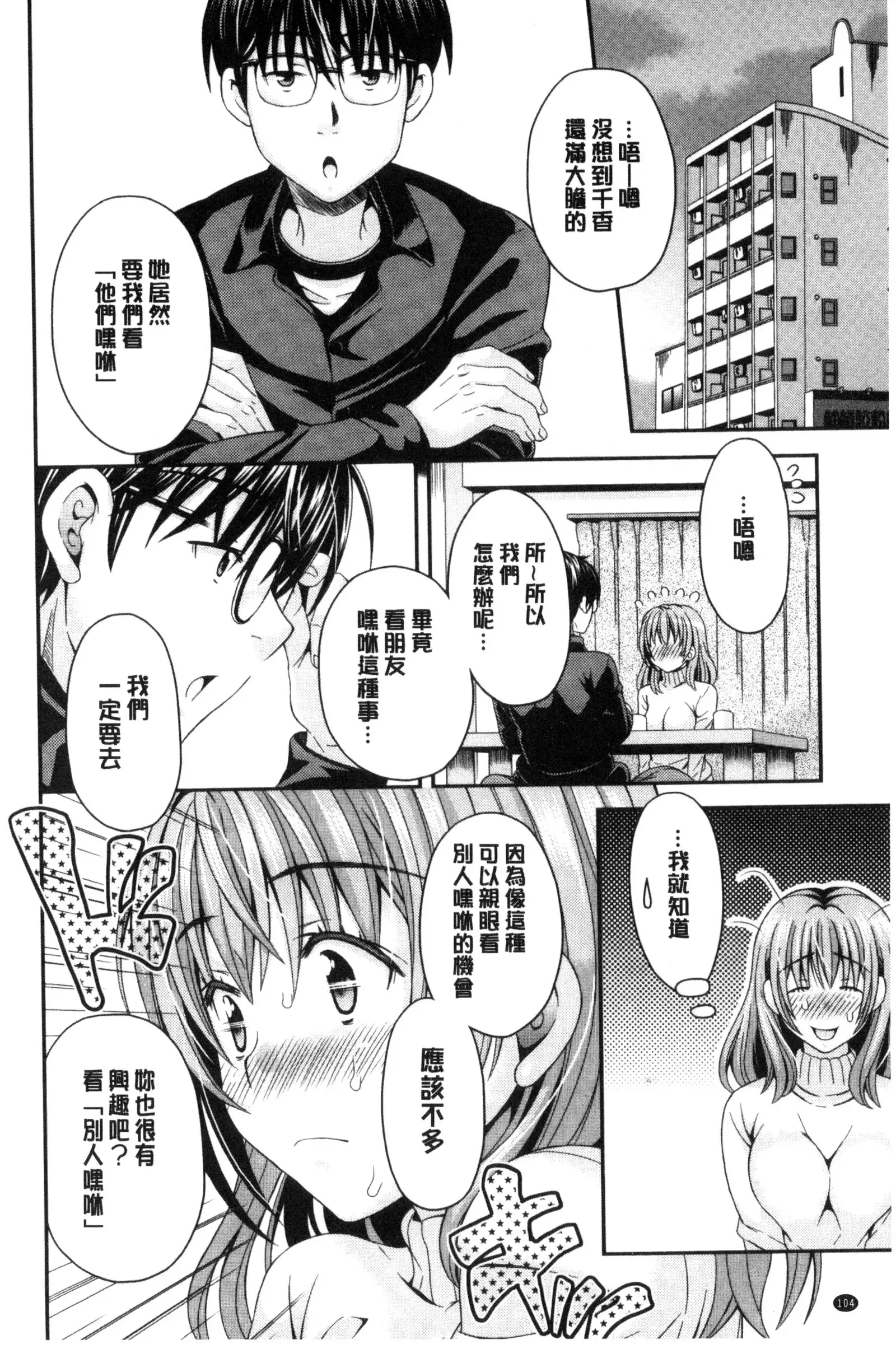 Nekomiya-kun wa Chotto Hen!? | 猫宮君他有一點怪!?