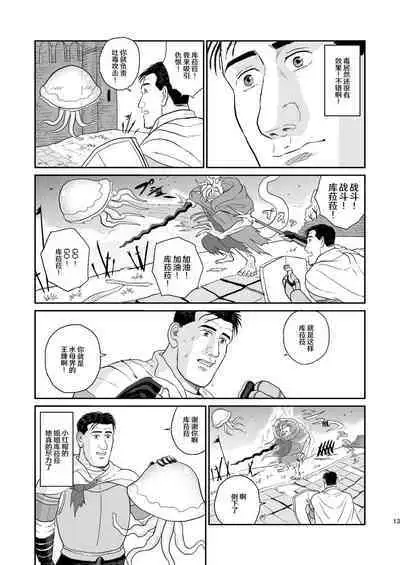 [mokapurin (rumba)] Kodoku no Elden Ring (Kodoku no Gourmet, Elden Ring) [Digital] [Chinese] [奥古斯都编修会]