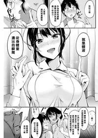 [Regdic] Nurse no Oshirugoto (COMIC Kairakuten BEAST 2018-04) [Chinese] [黑条汉化] [Digital]