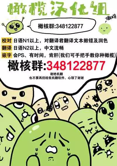 [te de i・yu ki]wakadanna sa ma to hatsukoi yobai～shou ka re ta to no atsu i yubisaki ～1~3|少东家和初恋结婚～焦急的人 炙热的指尖1~3[Chinese] [橄榄汉化组]