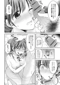 [Tamai Shikine] Shitagokoro Netorarete [Digital]