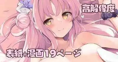 Mika no Yuuwaku Tanetsu Ecchi - She seduces her loving teacher and gets him to have sex with her inside. | 未花的诱惑播种性爱