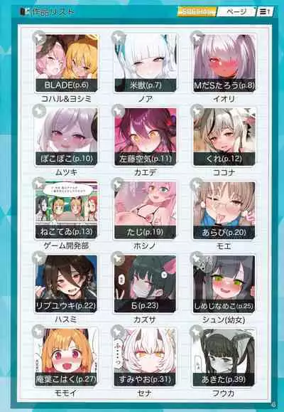 (C101) [Toriko Trick (Various)] Byuru Archive Blue Archive Ecchi Goudou (Blue Archive)