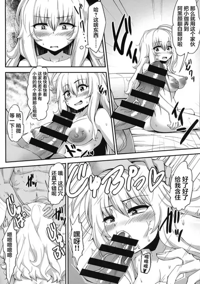 (C96) [Moenai Gomi Bukuro (BON_3000)] Ichigo de Pakoreru Tenshi (Gabriel DropOut) [Chinese] [不咕鸟汉化组]