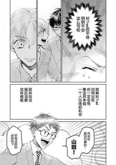 Omae Nanka Daikirai da Baaka! | 最讨厌你了笨蛋!