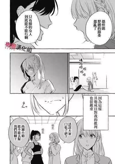 [Kotoko, Kamo] Sukui, SukuwareCh.1-9 | 乞救之噬，覆食殆尽 Ch.1-9 [Chinese] [橄榄汉化组]