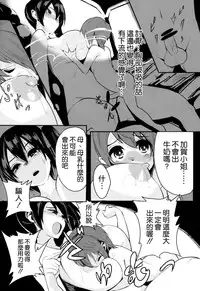 (C87) [Black Factory (Gen)] Taigai ni Shimasu. (Kantai Collection -KanColle-) [Chinese] [空気系☆漢化]