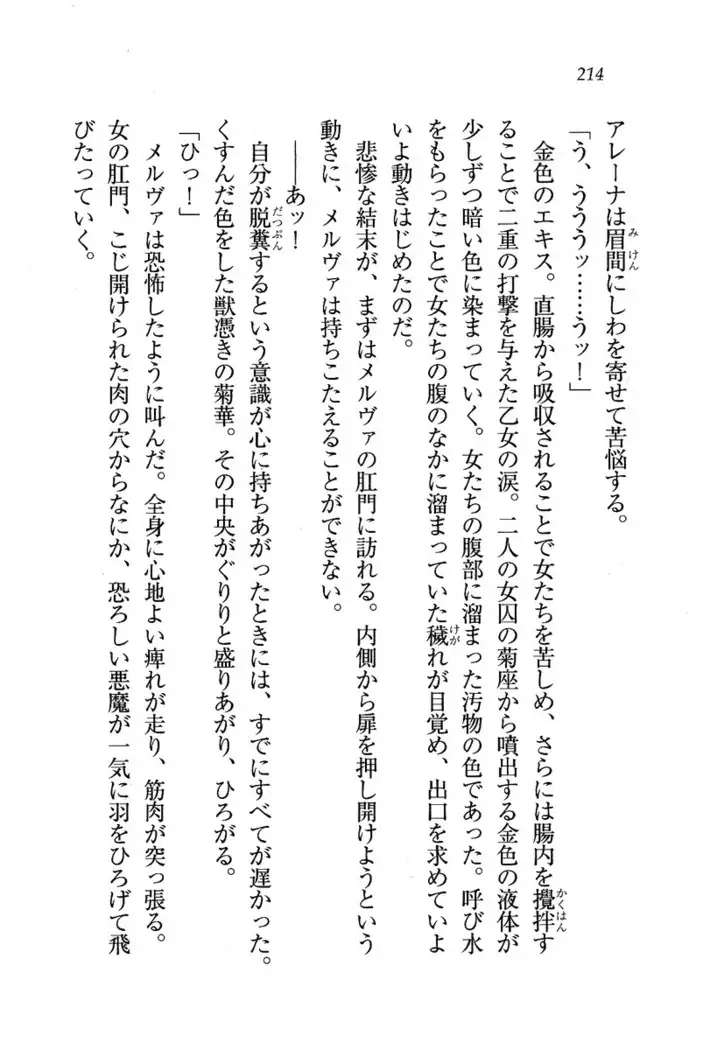 Circus~聖杯の魔法使い