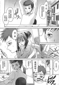 [Shinonome Ryu] Ecchi Imouto no Karada | 妹妹淫蕩的肉體 [Chinese]