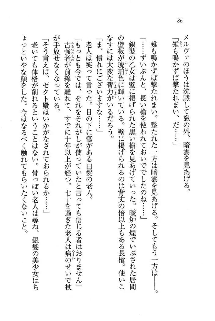 Circus~聖杯の魔法使い