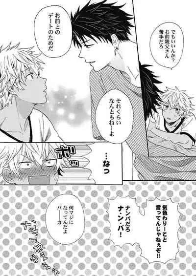 Kuro Gal ni Natta kara Shinyuu to Yatte mita. - I Became a Tanned GAL so I Fucked My Best Friend