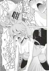 (C86) [Sanazura Doujinshi Hakkoujo (Sanazura Hiroyuki)] Kami-sama HappinessCharge Onegai shimasu! (HappinessCharge Precure!) [Incomplete]