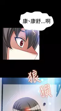 [KKUN &INSANE] Love Parameter 恋爱辅助器 86-100 [Chinese]中文