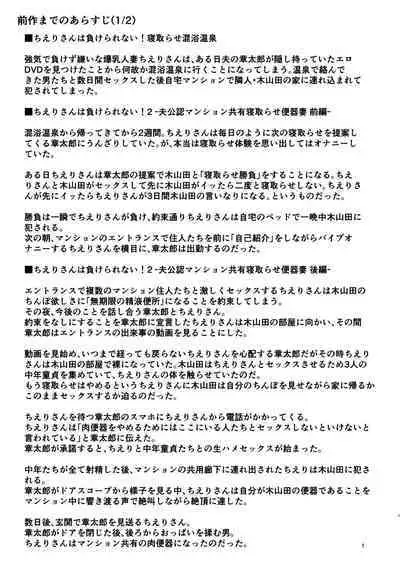 [Jigoku no Nyanko] Chieri-san wa Makerarenai! 3 Otto Kounin de Dare no Seishi demo Jusei suru Hentai Benki Dai 1-kan [Chinese] [超勇漢化組]