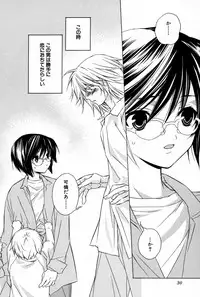 [Sakura Ashika] Kusuriyubi ni Himitsu no Koi