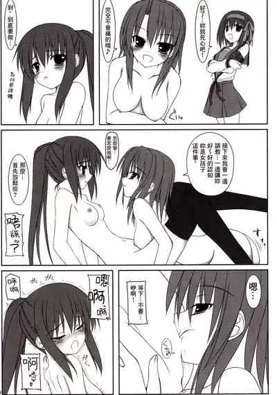 (C75) [MaHoLa (Tomosuke)] Melancholy of K (Suzumiya Haruhi no Yuuutsu) [Chinese] [零食汉化组]