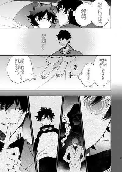 [Jigsaw (Itonoco)] Ginsekai de Machiawase (Kekkai Sensen) [Digital]