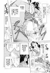 [Hazuki Kaoru] Gokinjo Okusama no Naishobanashi 1