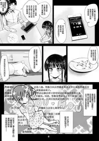 (C91) [Bizensiki Roroppu (Bizen)] JS Kaji Daikou (Gouhou) de Ecchigurashi | JS家務代辦人(合法)地H生活 [Chinese] [Lolipoi汉化组]