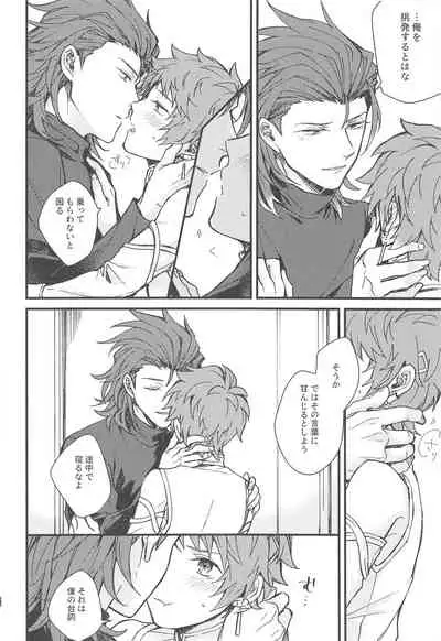 (Zenkuu no Chou Hasha 2019) [Plan-S (Suma)] Ame ga Shukufuku no Oto o Furaseru Toki (Granblue Fantasy)