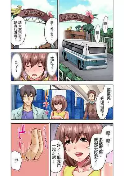 Kekkon 3-Nen Me no Tsuma wa, Shain Ryokou Chuu ni Otto no Yoko de Netorareru! | 結婚三年的妻子,在員工旅遊時被丈夫的部下睡了!