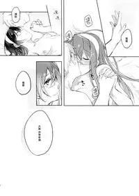 (C89) [nature. (Hazuki)] Hikouritsuteki Engage (Kantai Collection -KanColle-) [Chinese] [无毒汉化组]