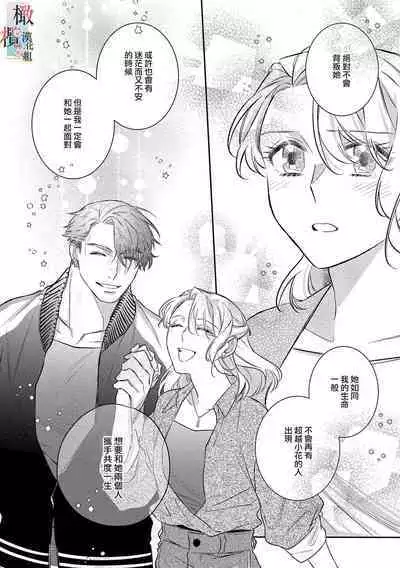 [Sassa Man] Oni no Hana Sagashi 1-6 | 鬼之花寻记~01-06话 [Chinese] [橄榄汉化组] [Digital]