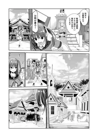艶がり村2~彼氏を守るため秘境の村で強制ご奉仕&NTRセ●クス~