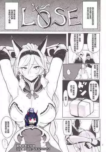 [Memeya (Meme50)] Rakuhaku no Senki Heles (Granblue Fantasy) [Digital] ch.1[Chinese][雷电将军汉化]