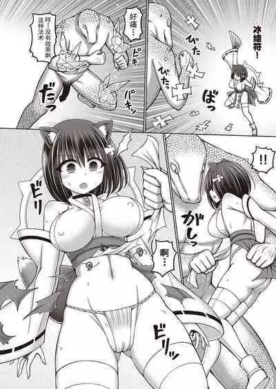 Jujutsushi ni Tensei Shita node Koujo Zenin Dorei ni Shite Mita Ch. 1-5