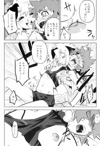 [Kikaida Reishirou] Toaru Minarai Mahou Shounen No Nichijou (AL's Daily Life The Apprentice Magic Boy)