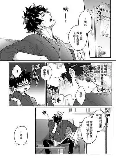 Double Fake Tsugai Keiyaku | Double Fake- 番之契约 1-6+番外+实体书特典
