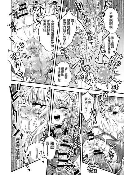 Cheat Skill o Moratta Ore ga Slime nanka ni Makeru Wake Nai daro!