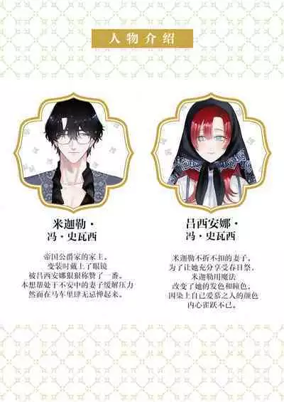 Ai ga Omoi Kishi Koushaku wa, Tsuihou Reijou no Subete o Ubaitsukushitai. | 骑士公爵爱意深重,想要索取放逐千金的一切。 1-18