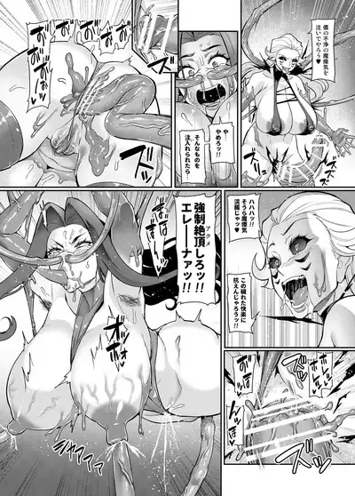 [Hatoba Akane] Maken no Elena ~Katte no Omoibito ni Takusareta Ko to no Koi ni Ochiru Majo~ Ch. 1-13 [Ongoing]