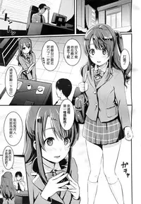 (C90) [FortuneQuest (Reco)] Hadashi no Cinderella - Barefoot Cinderella (THE IDOLM@STER CINDERELLA GIRLS) [Chinese] [女子力研究汉化]